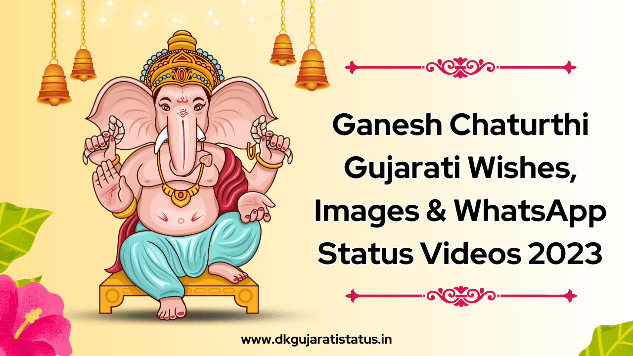 Ganesh Chaturthi Gujarati Wishes, Images & WhatsApp Status Videos 2023