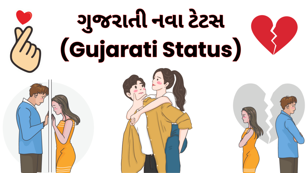 📱 ગુજરાતી સ્ટેટ્સ - ShareChat