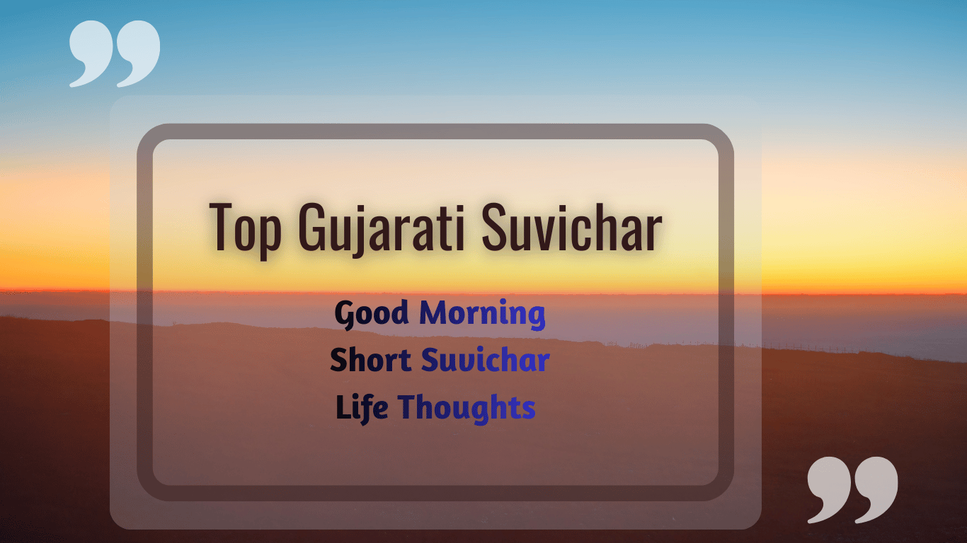 Top Gujarati Suvichar: Good Morning, Short Suvichar & Life Thoughts